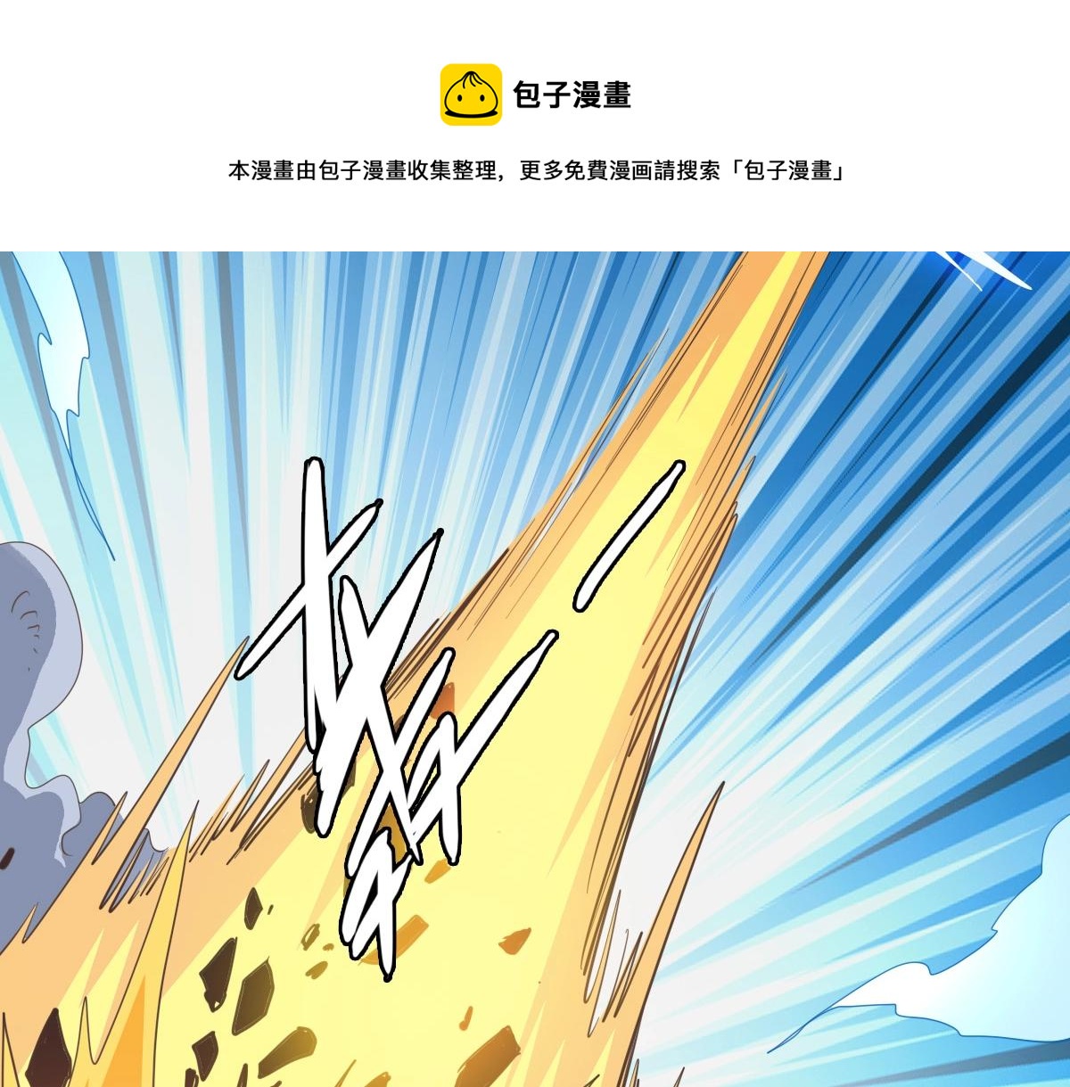 第18话 偷袭者死！32