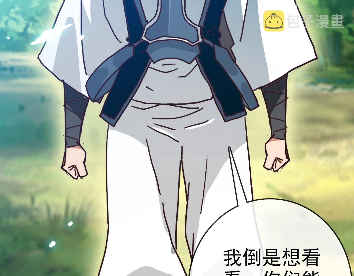 第67话 踪迹暴露115