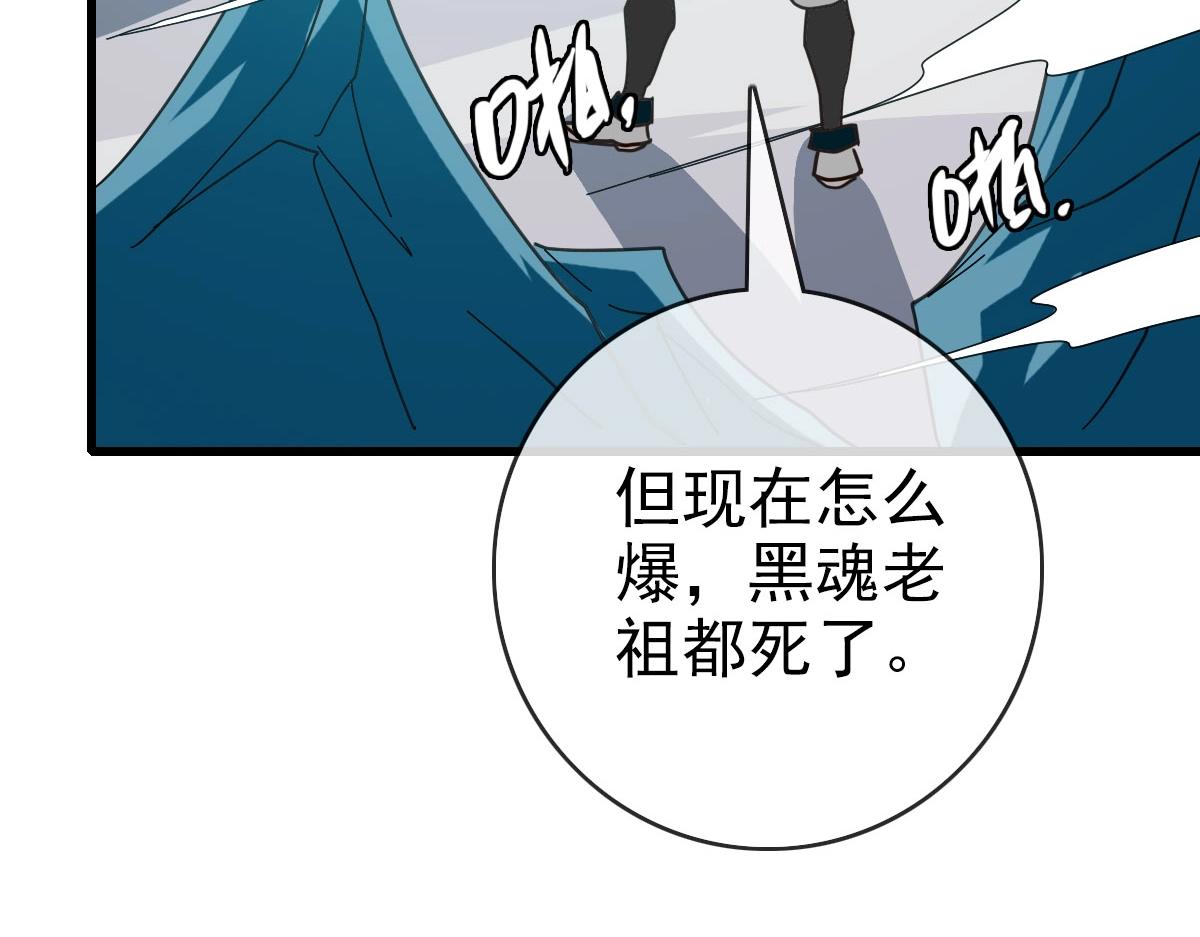 第53话黑龙灵脉97