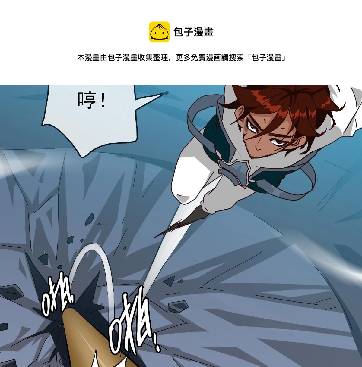 第26话 遗迹探秘110