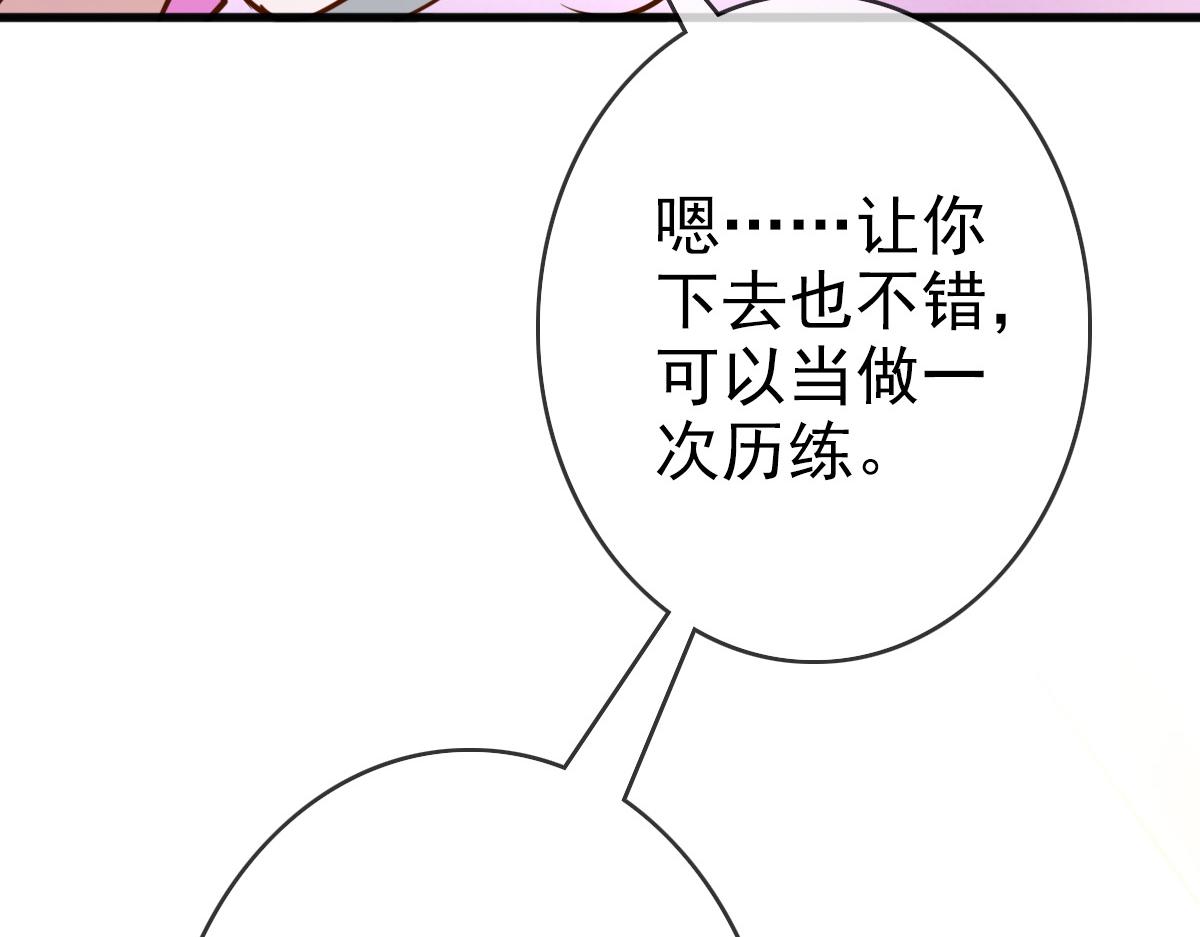第10话 下山历练87