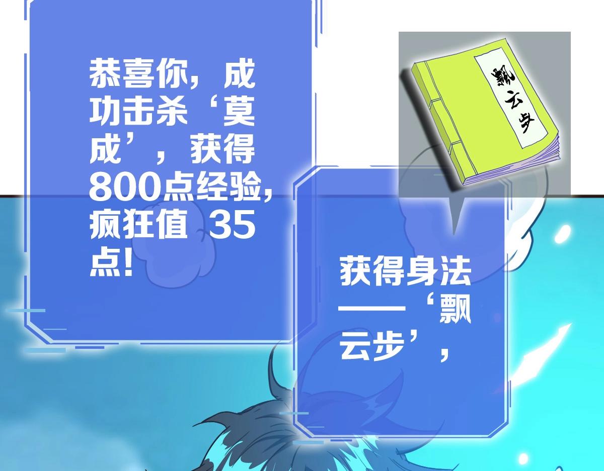 第6话 连战！83