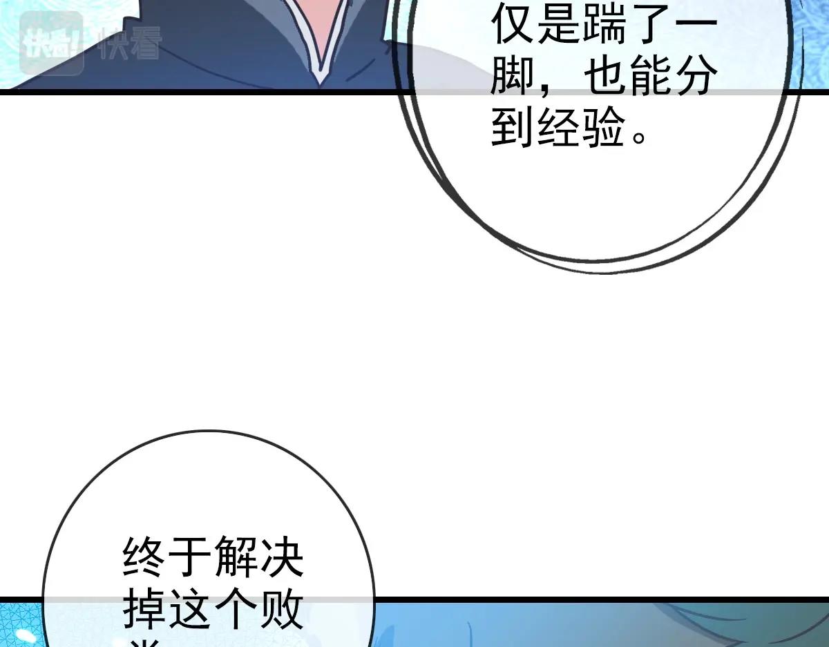 第91话 天极府主？！76