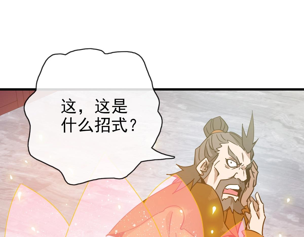 第90话 天极府内斗14