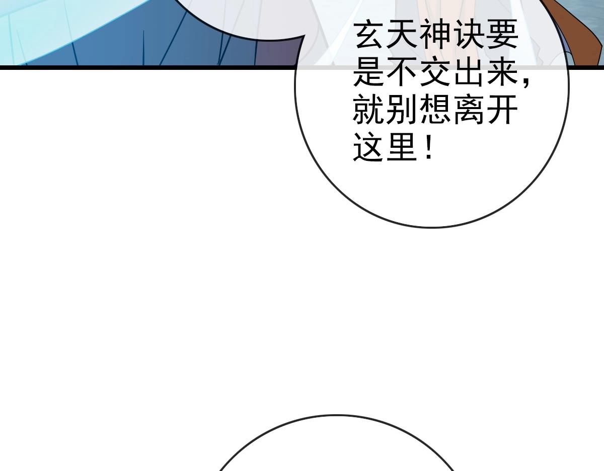 第90话 天极府内斗37