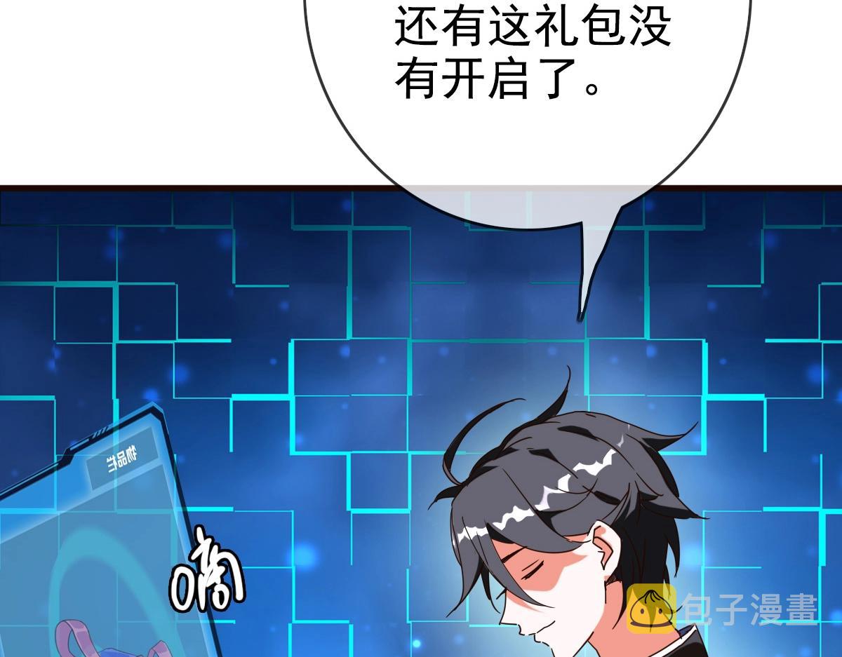 第22话 大有斩获73
