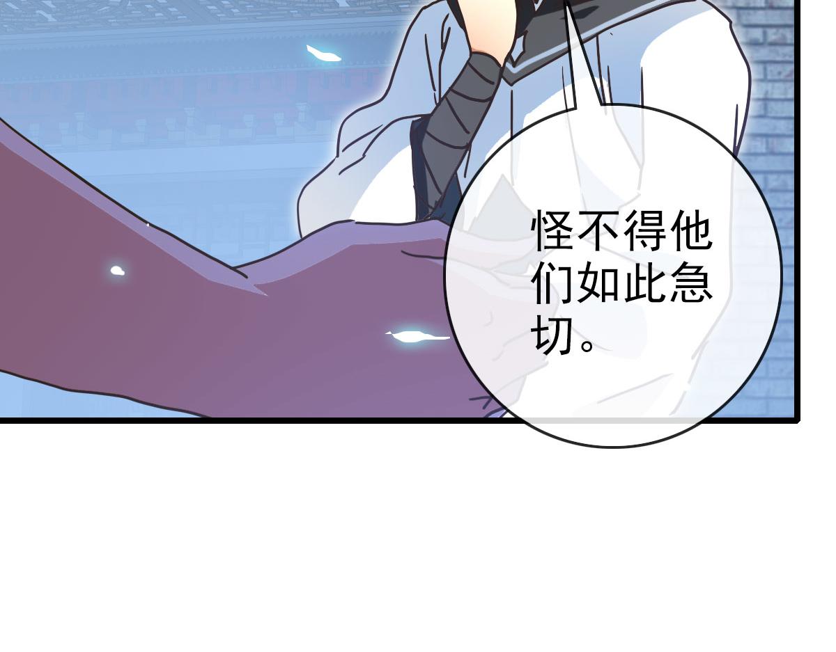第75话 神纹比试第一关！34