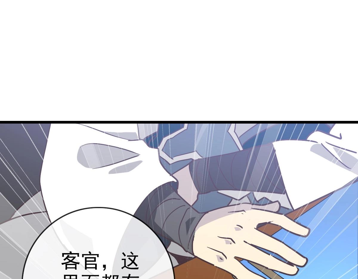 第59话天境大陆132