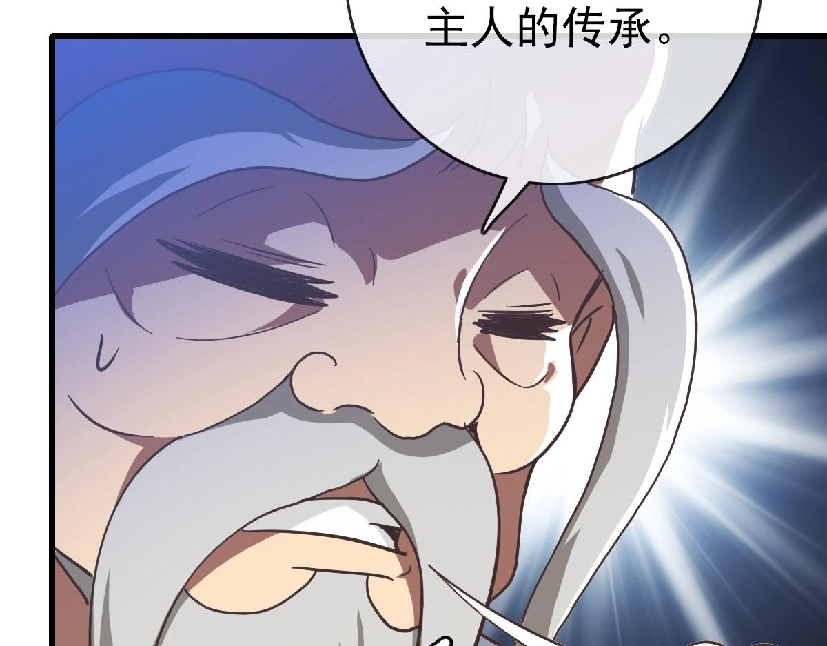 第43话 玄天神诀84