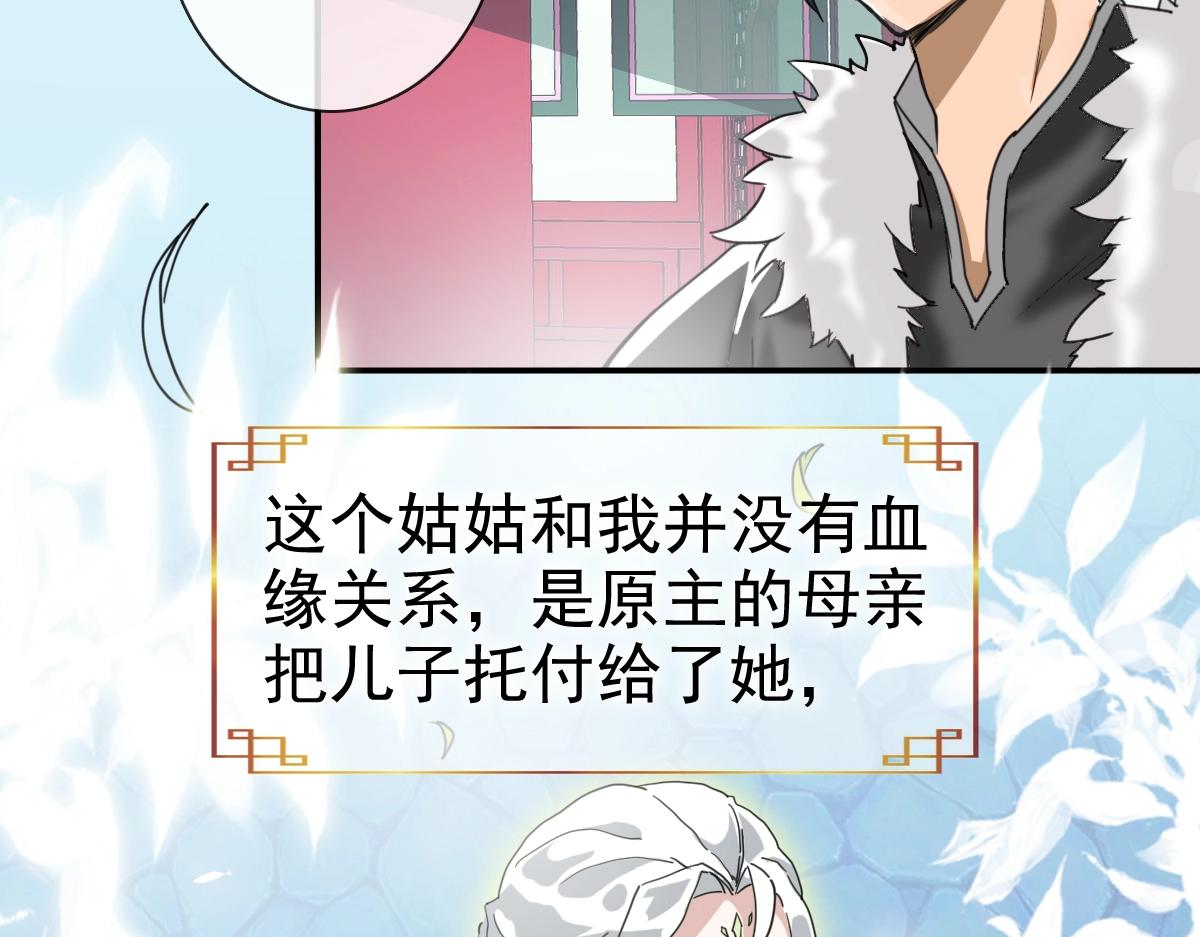 第1话 疯狂升级系统86