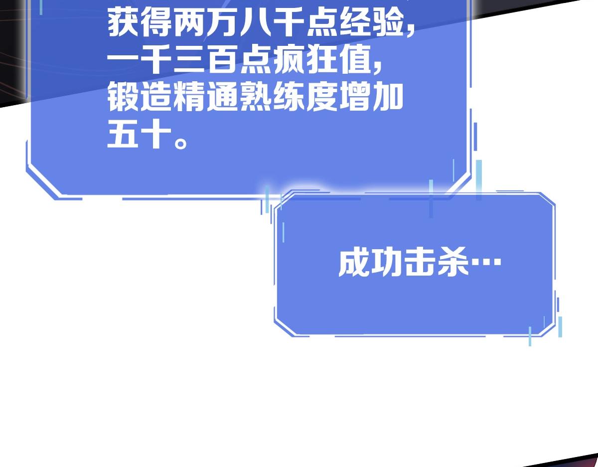 第47话以一敌三97