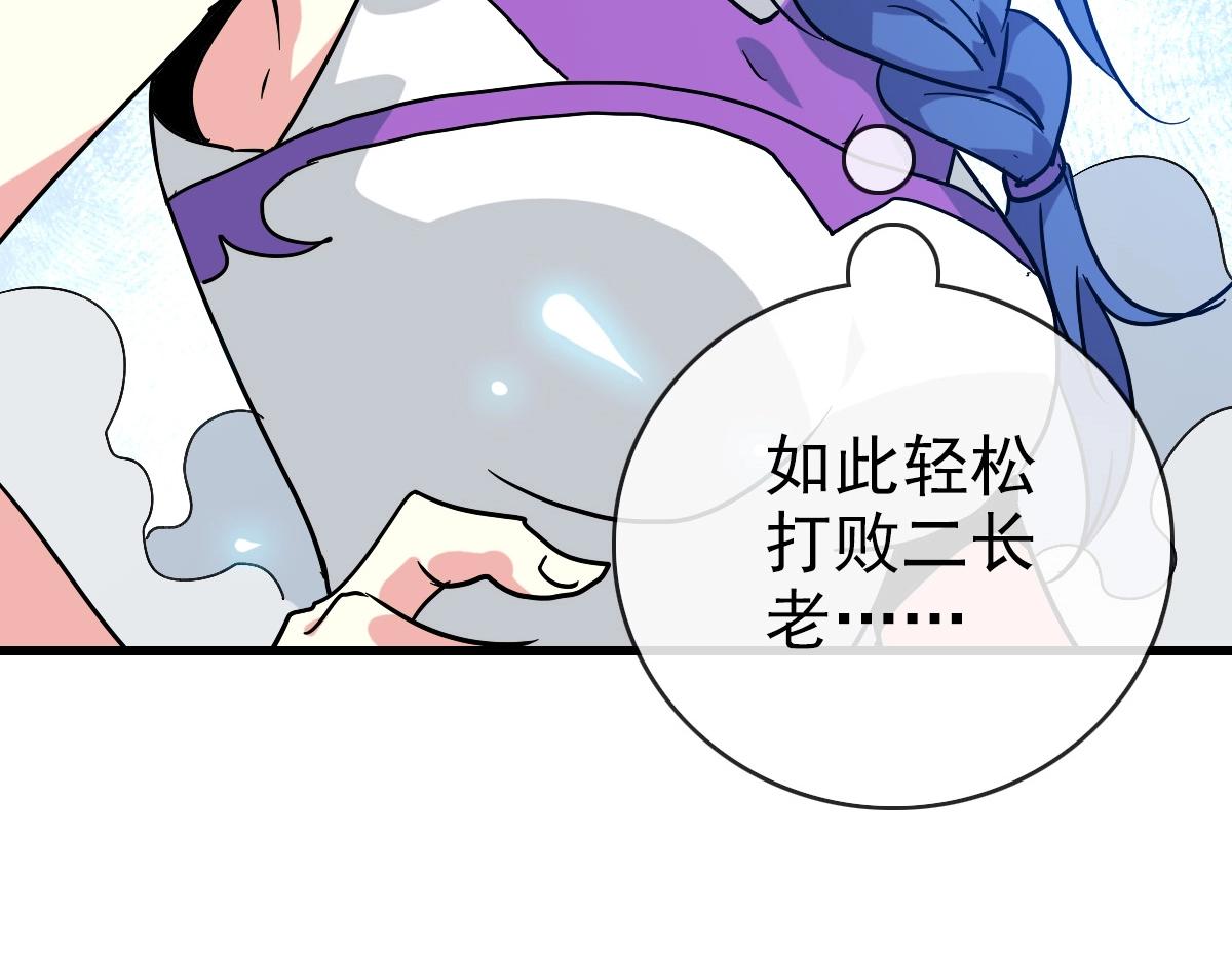 第90话 天极府内斗107