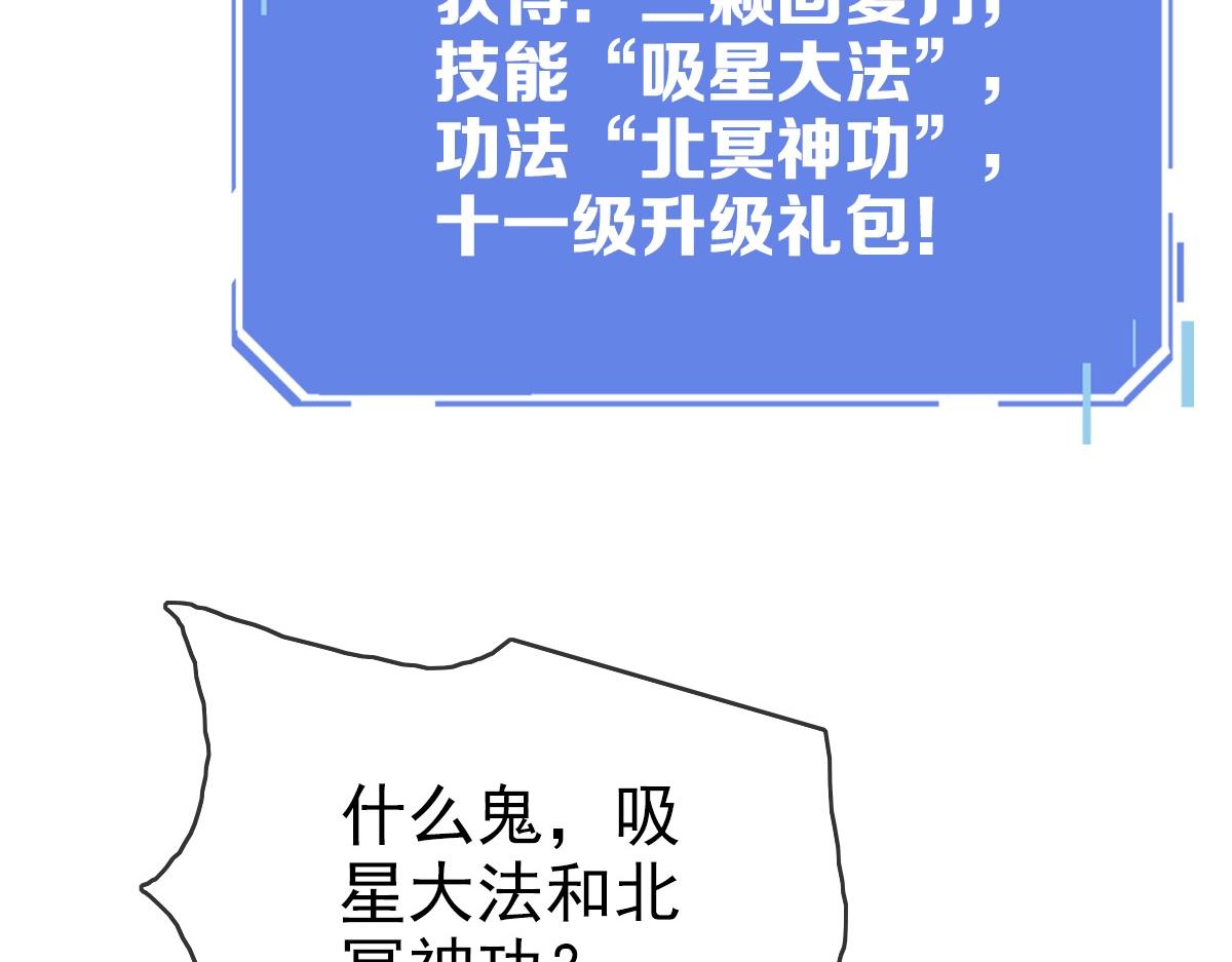 第3话 系统入门！94