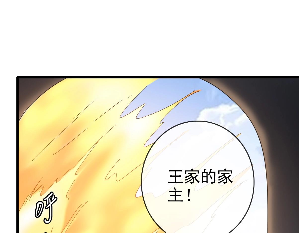 第83话 杀上王家86