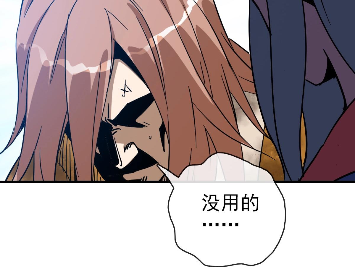 第92话 炼丹救府主33
