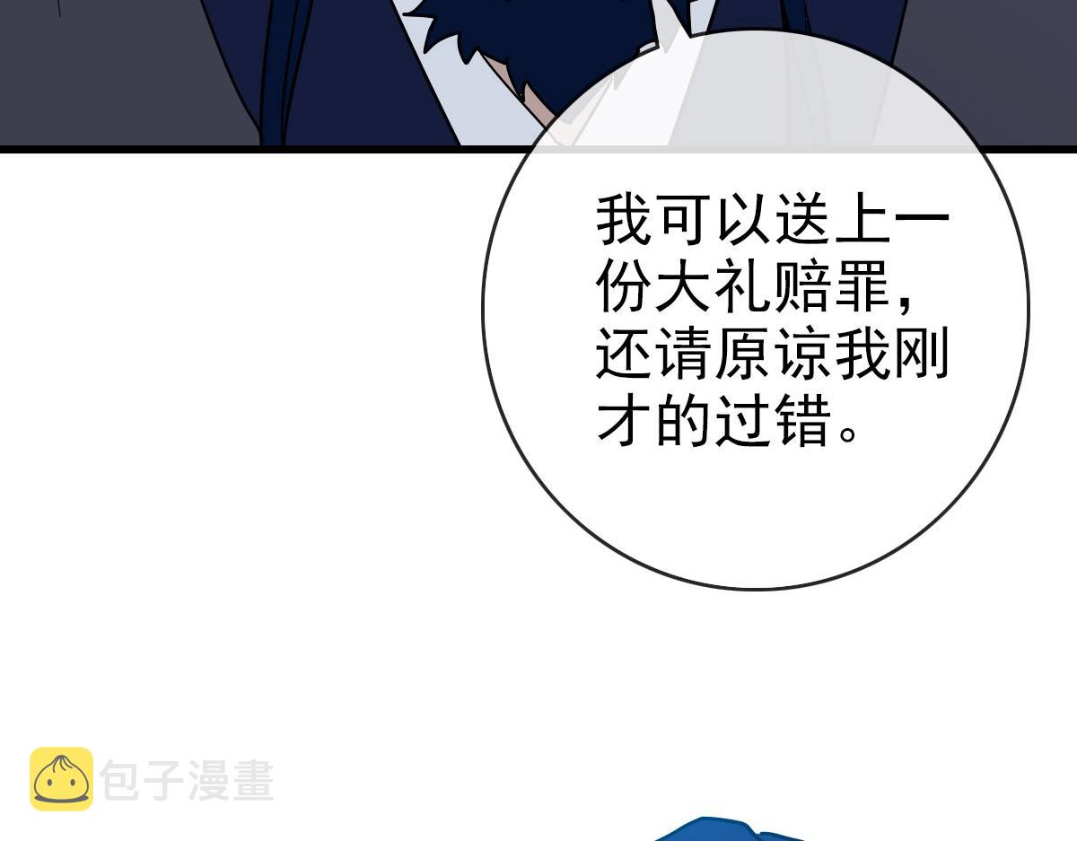 第74话 棒打乱吠狗115