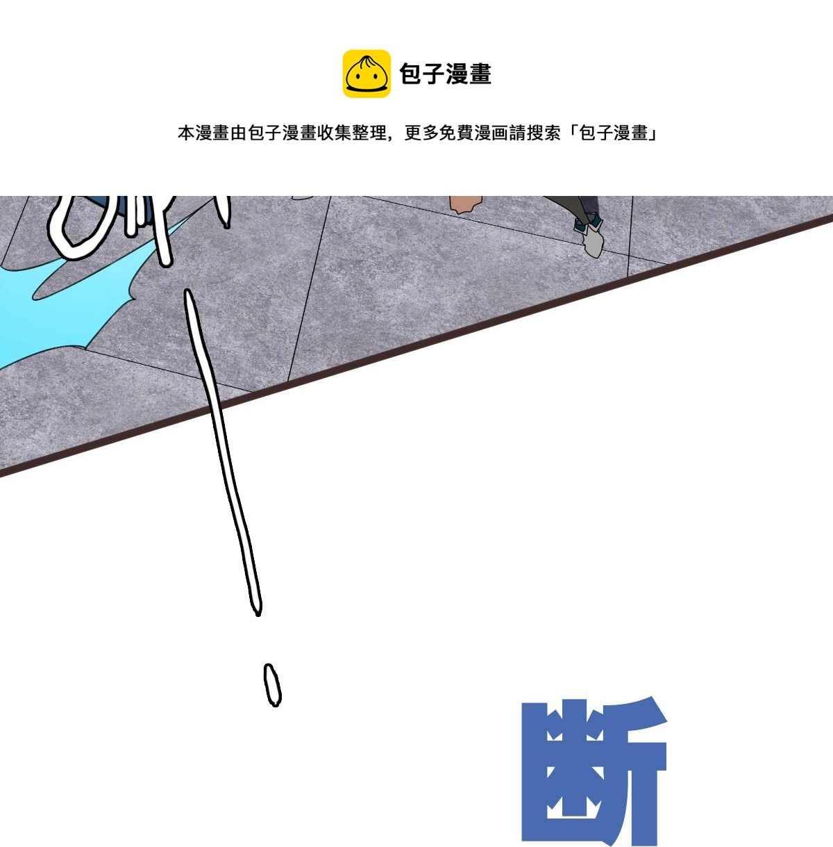 第30话 天凤商盟70