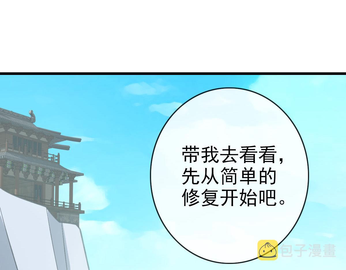 第72话 让天璇宫再创辉煌133