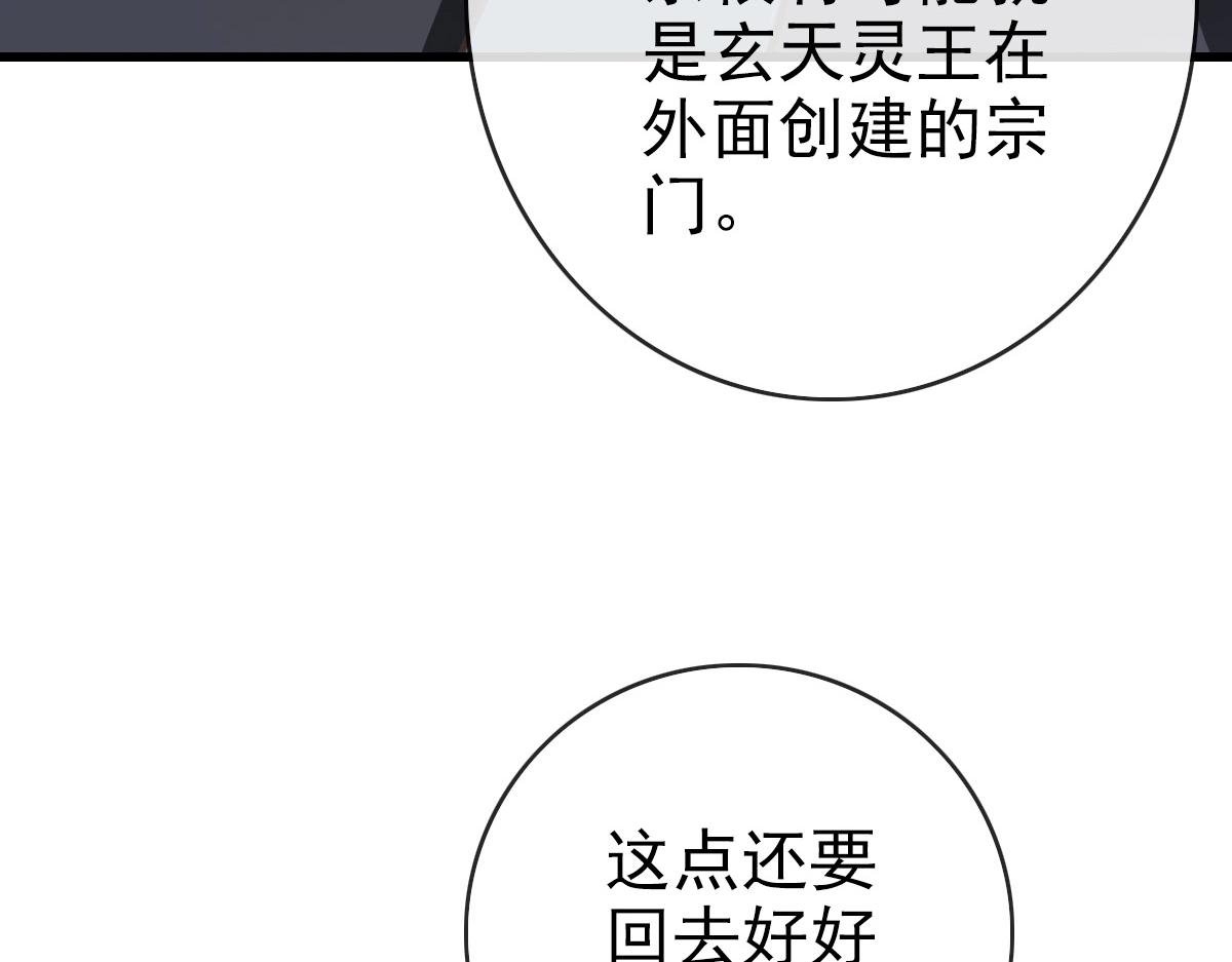 第93话 璇极合并，幽冥帝国！7