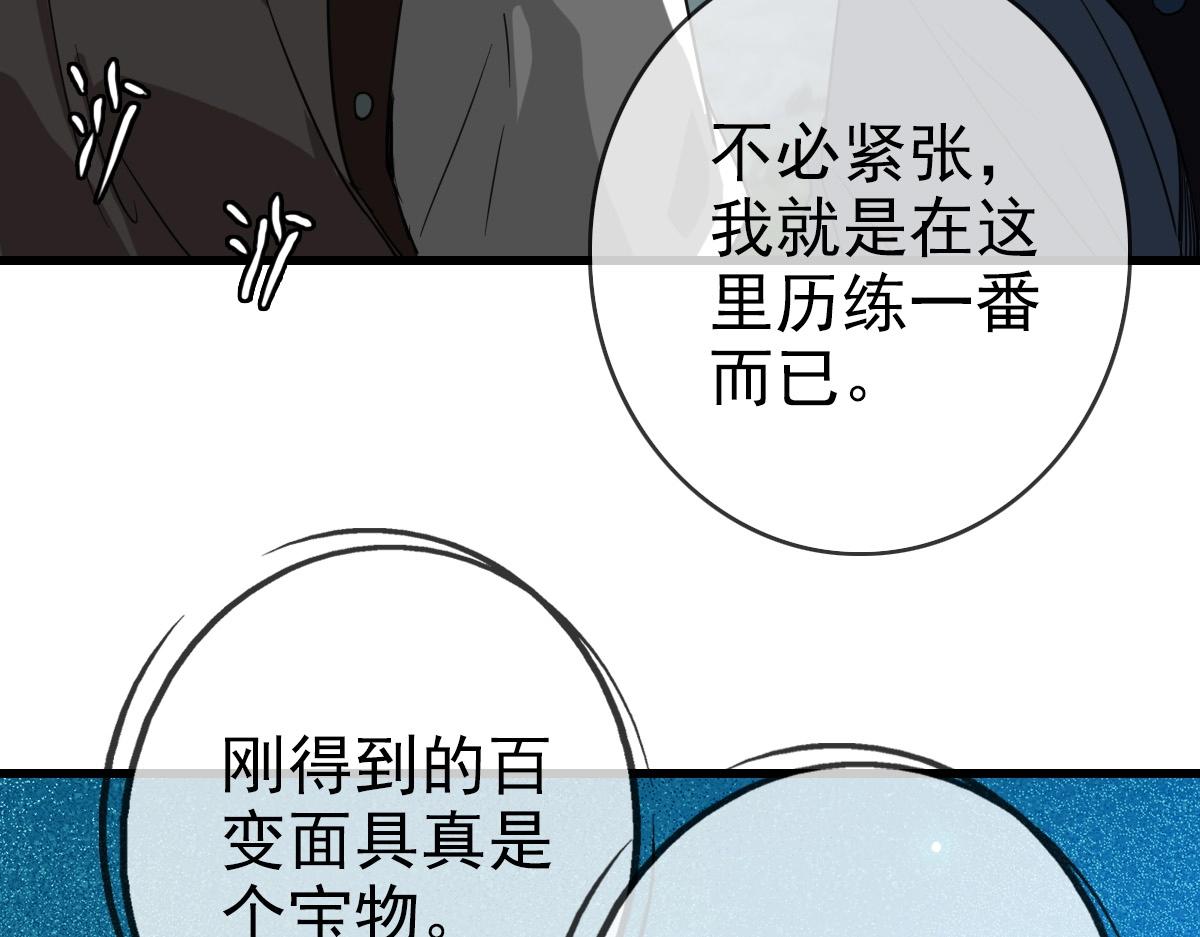 第23话 英雄救美75