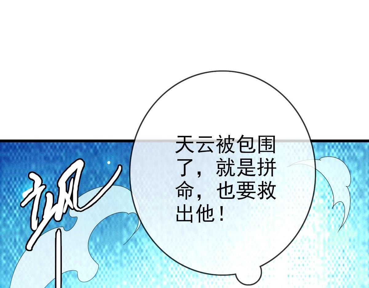 第32话 三派围攻122