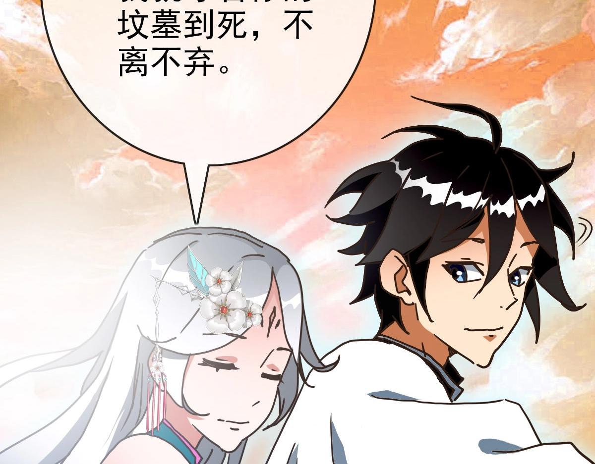 第71话 覆灭青玄府56