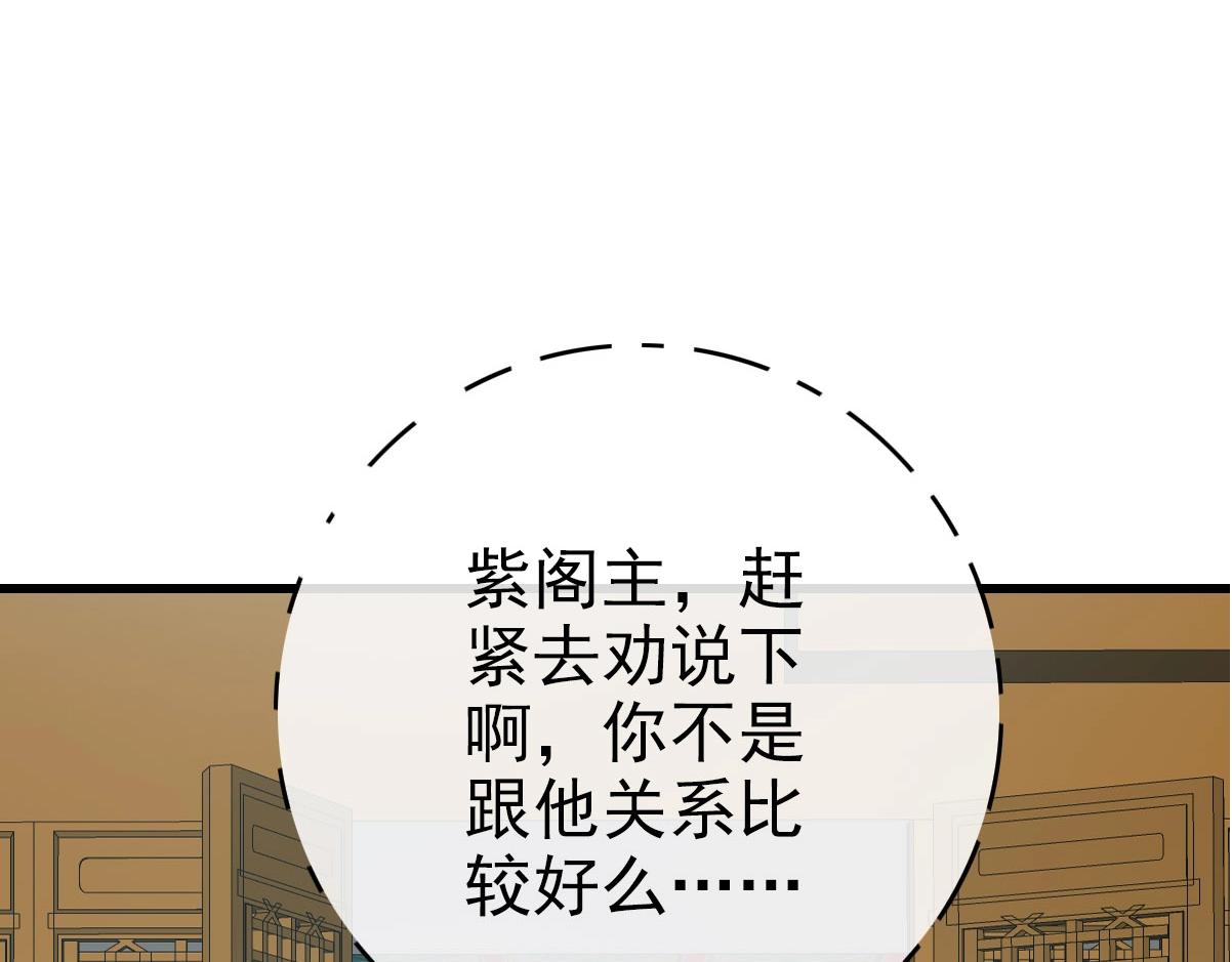 第55话青玄府的威胁82