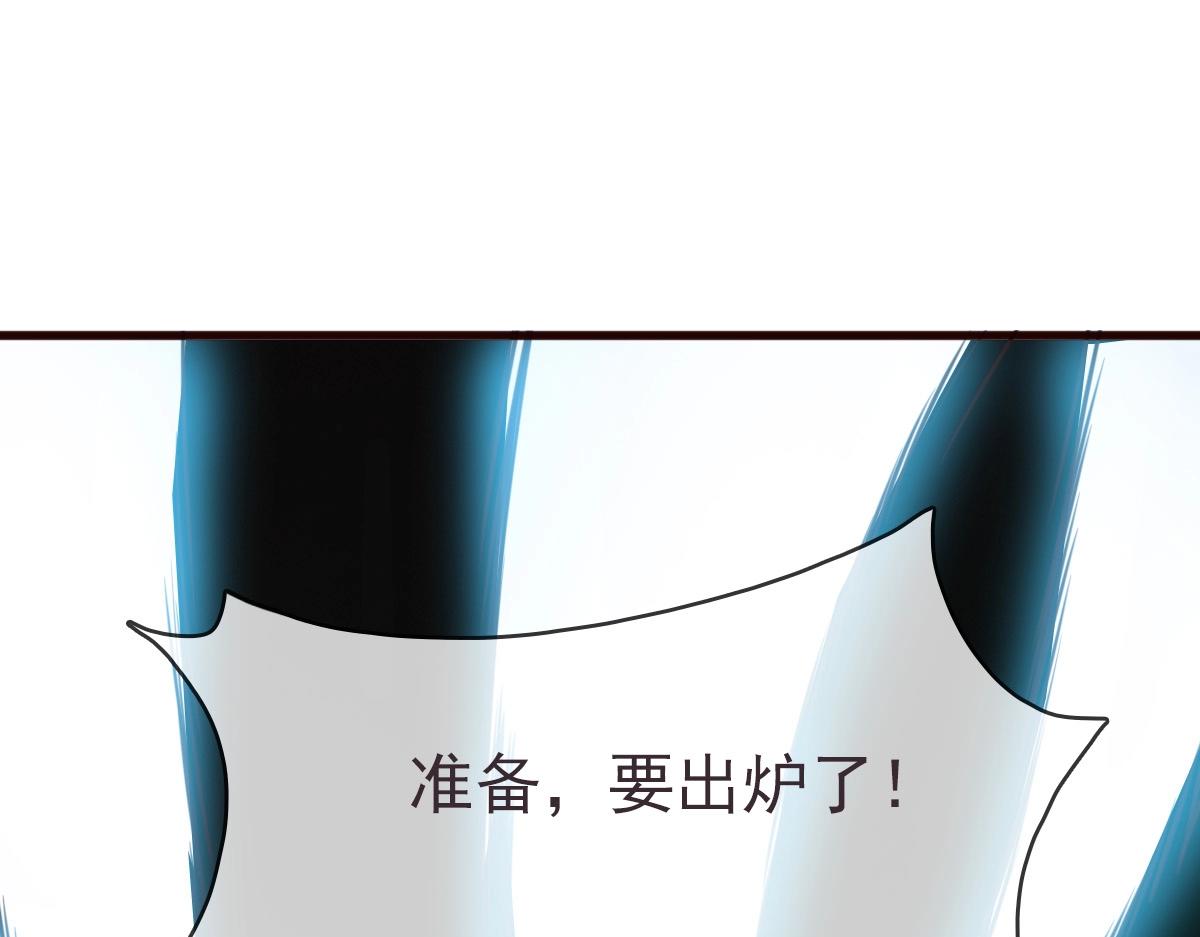 第9话 炼制灵器123