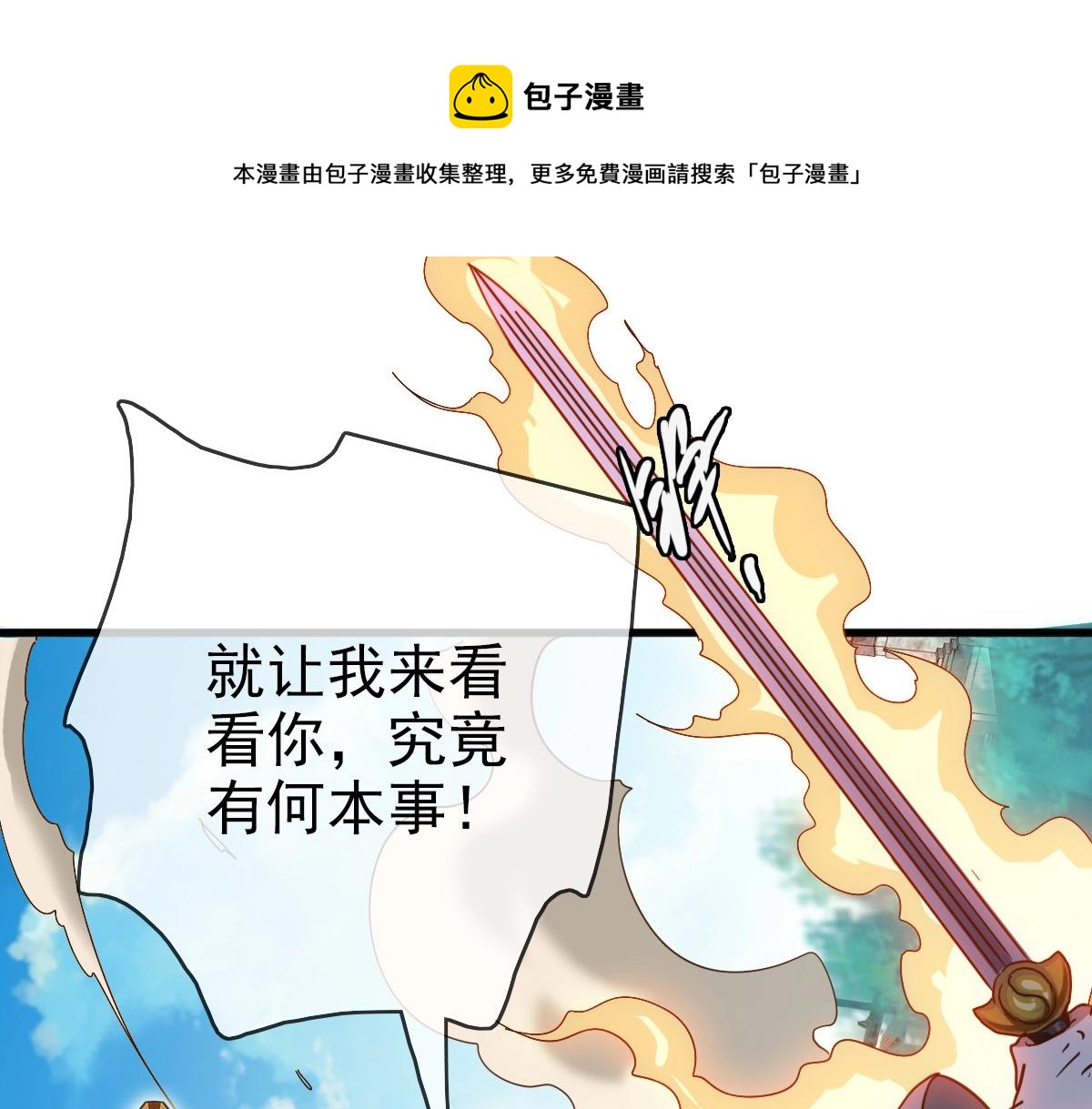 第19话 全灭天凤楼64