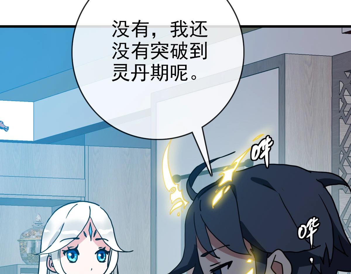 第58话重回天沉古迹103