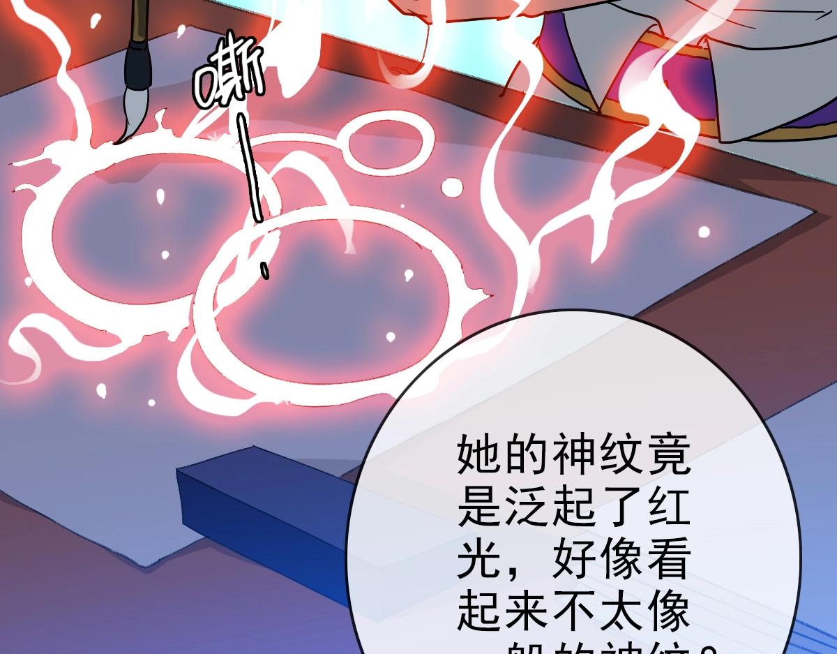 第78话 一品五重神纹！大比第一22