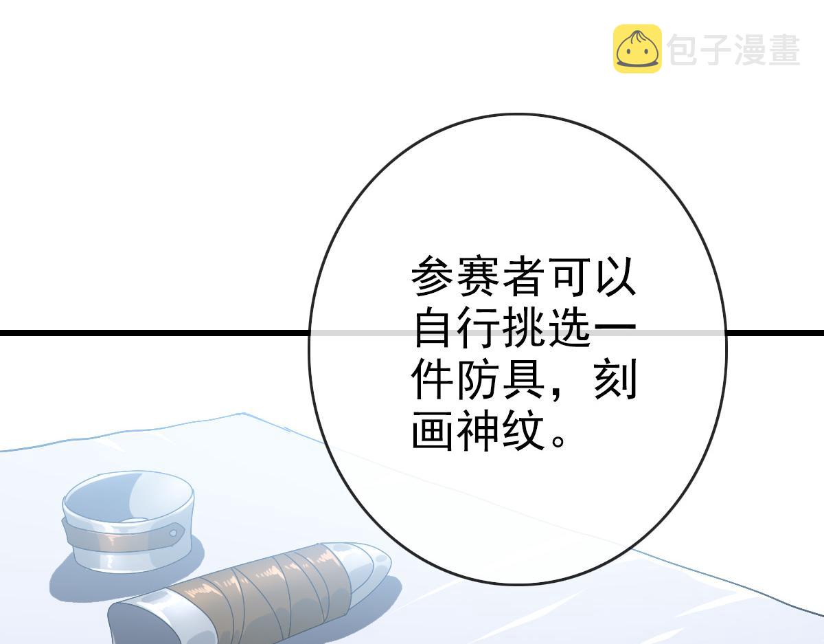 第76话 一品神纹7