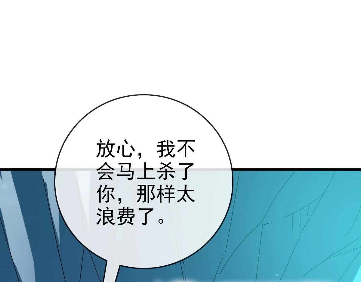 第53话黑龙灵脉42