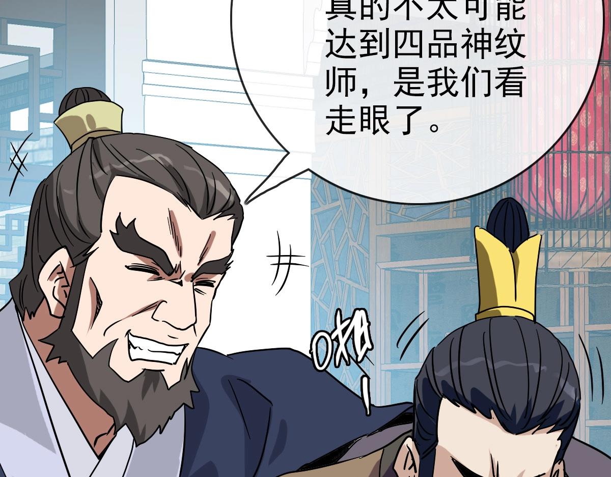 第74话 棒打乱吠狗111
