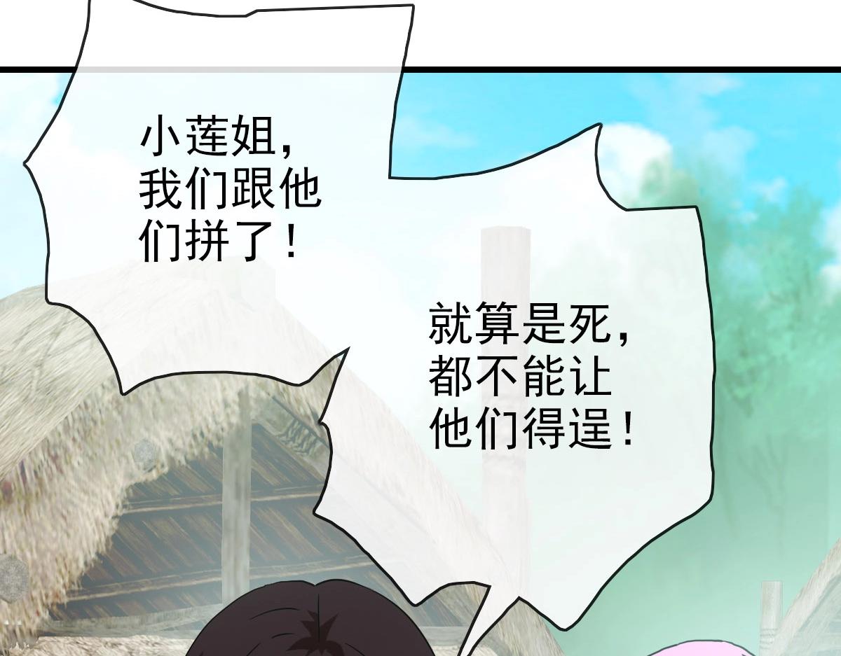 第50话先降匪徒14
