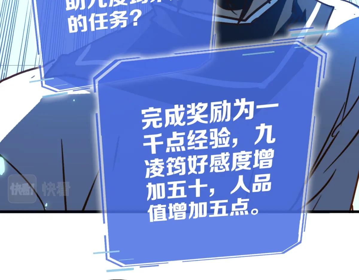 第11话 可爱少女九凌筠104
