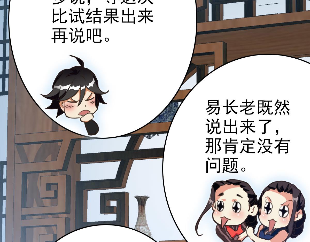 第75话 神纹比试第一关！26