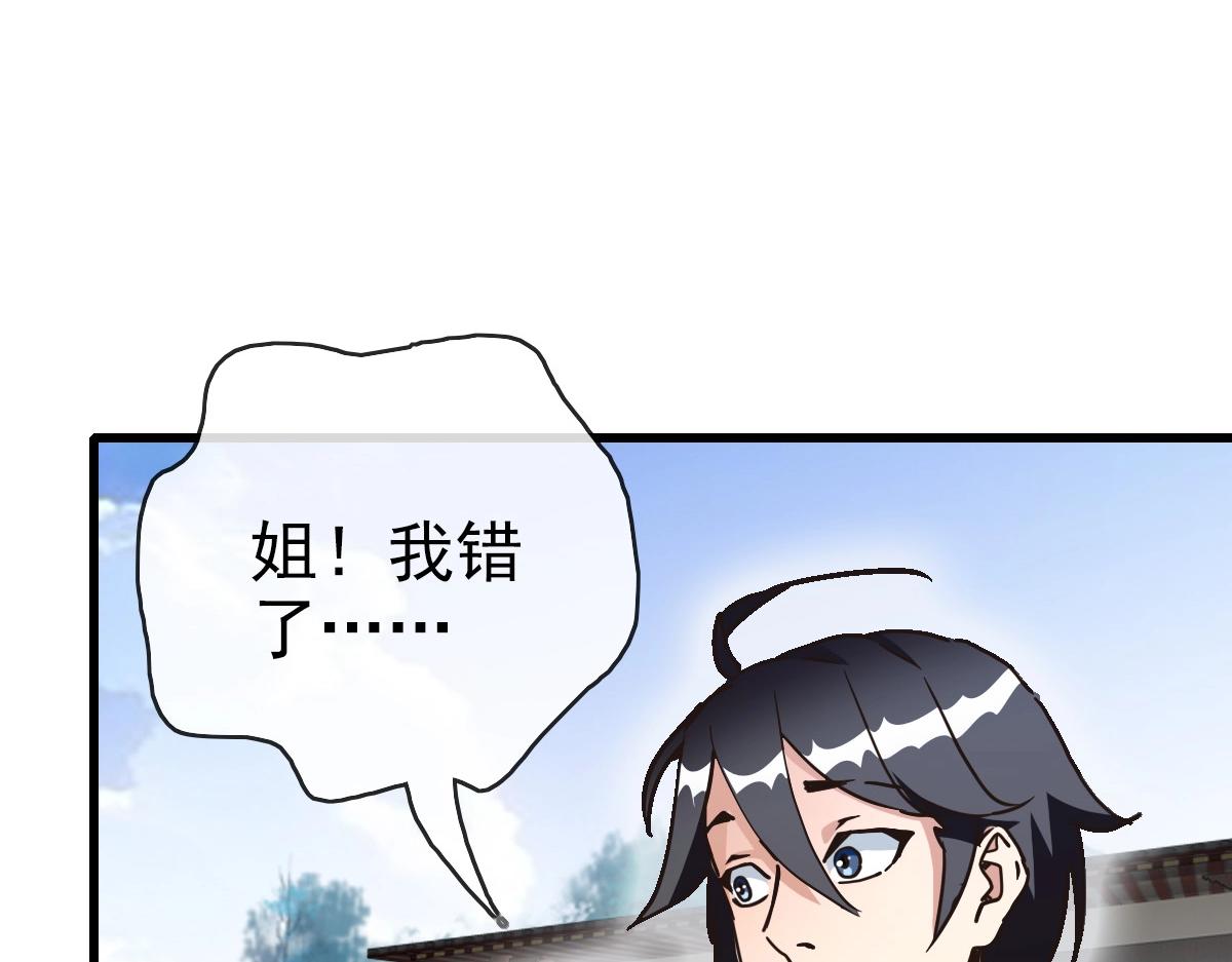 第87话 来者不善沐仙儿108