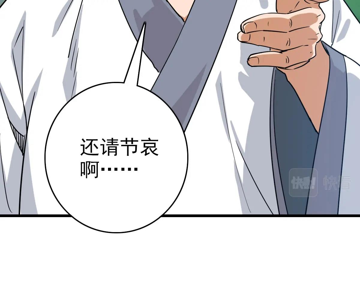 第44话 古迹认主146