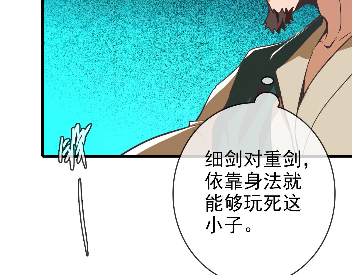 第17话 更胜一筹54