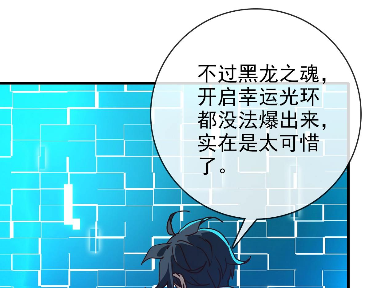 第53话黑龙灵脉93
