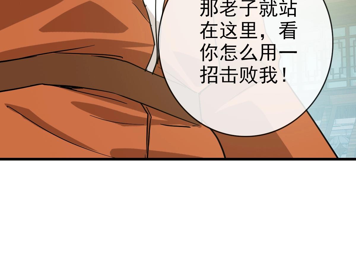 第88话 又见面了禾执事107