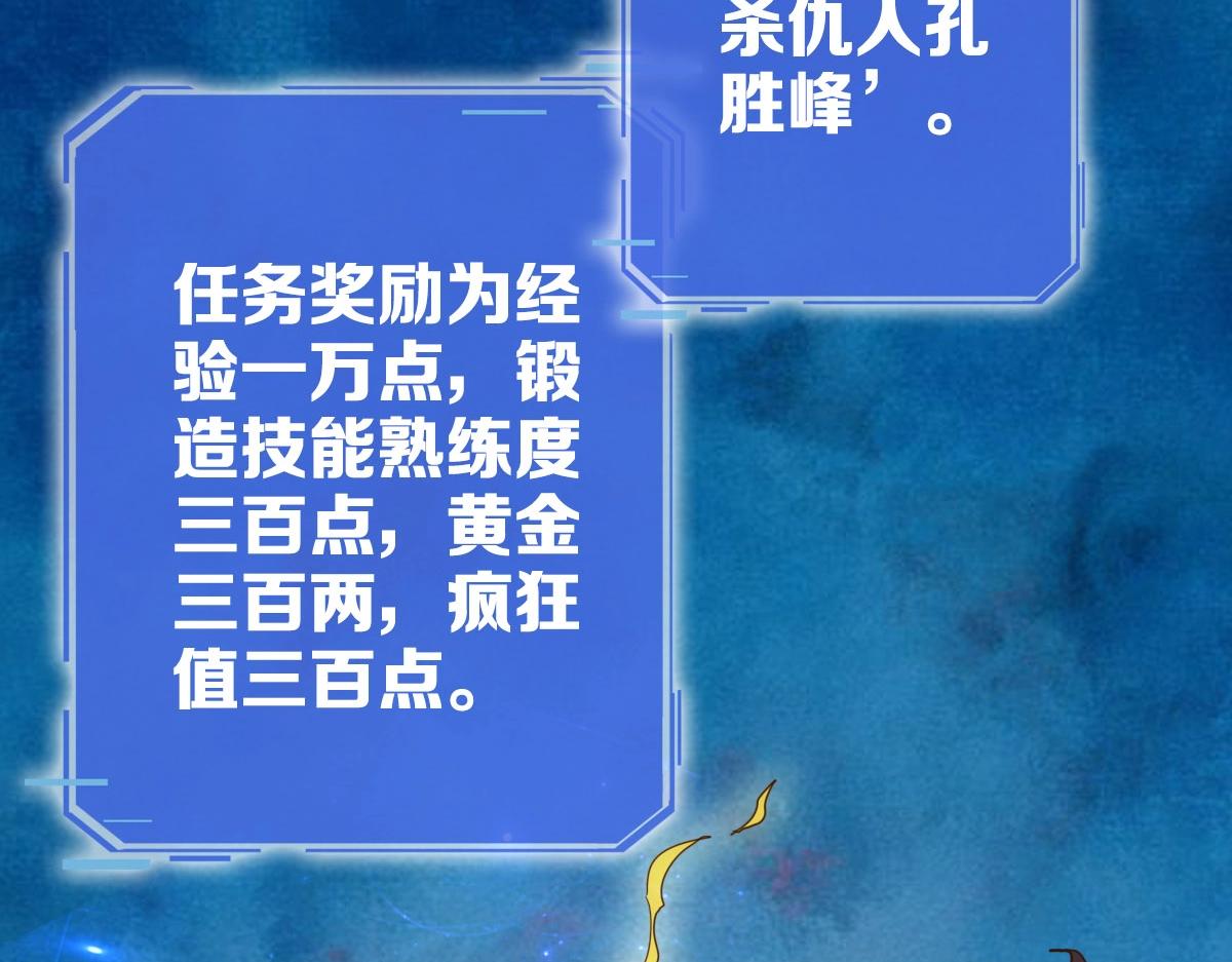 第15话 刺杀！114