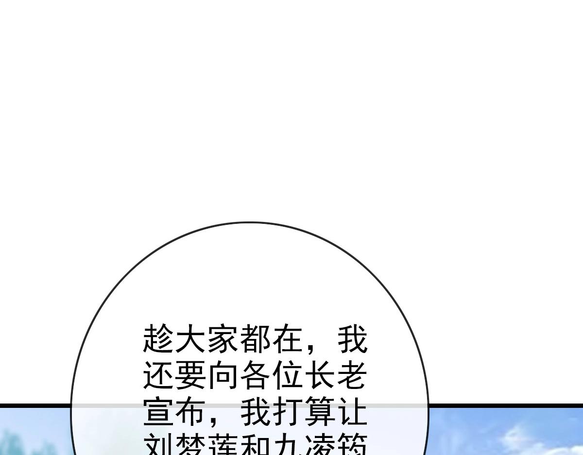 第71话 覆灭青玄府22