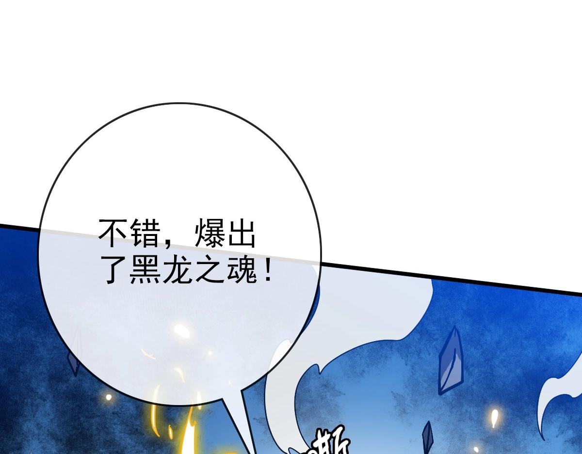 第54话身骑黑龙92