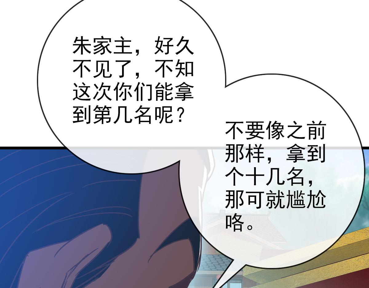 第75话 神纹比试第一关！73