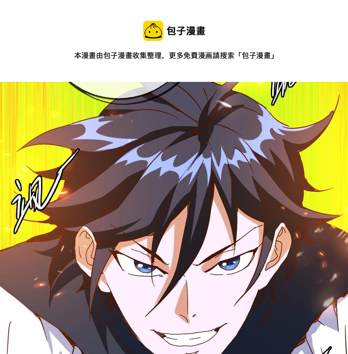 第19话 全灭天凤楼72