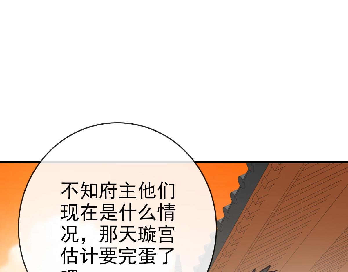 第71话 覆灭青玄府67