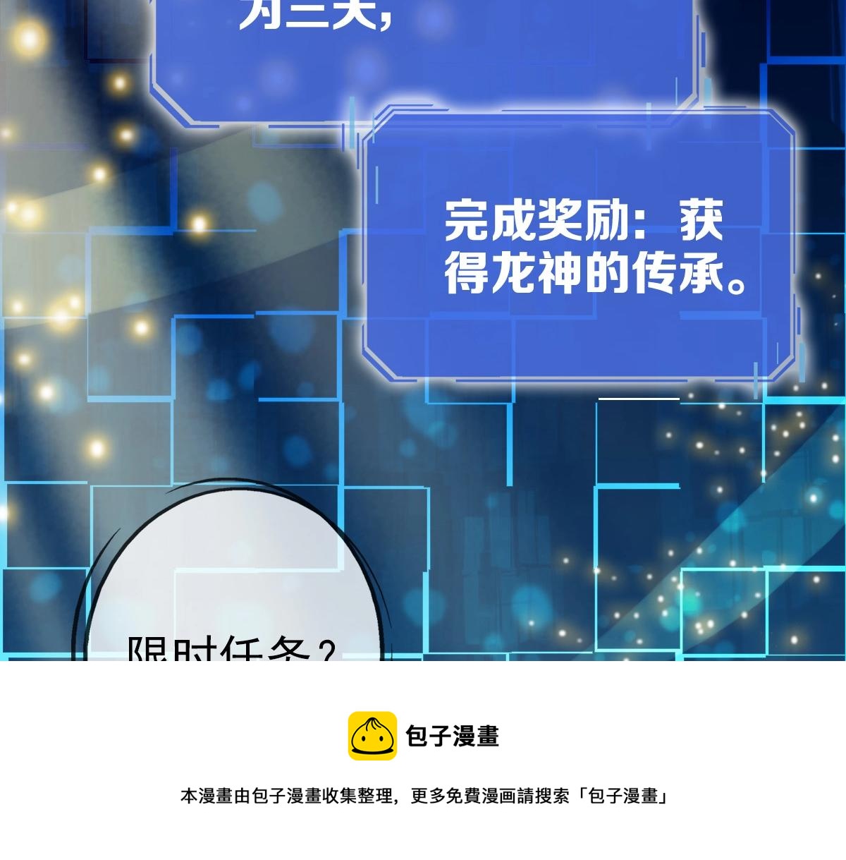 第25话 神秘遗迹40