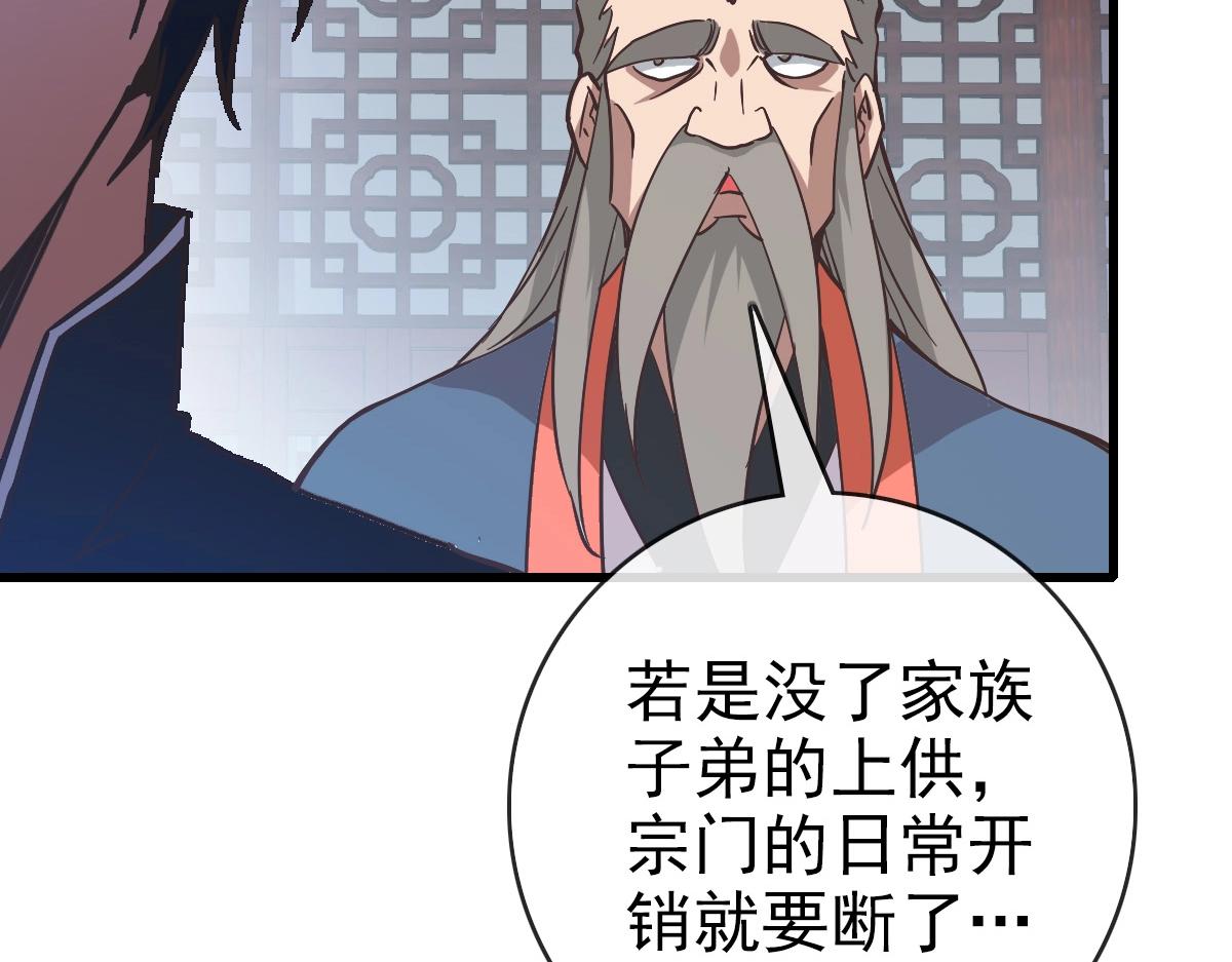 第93话 璇极合并，幽冥帝国！30